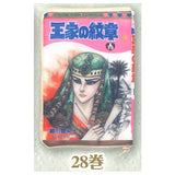 Crest of the Royal Family Comic Pouch Collection [3.Vol. 28]