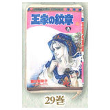 Crest of the Royal Family Comic Pouch Collection [4.Vol. 29]