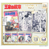 Crest of the Royal Family Comic Pouch Collection [All 5 type set(Full Complete)]