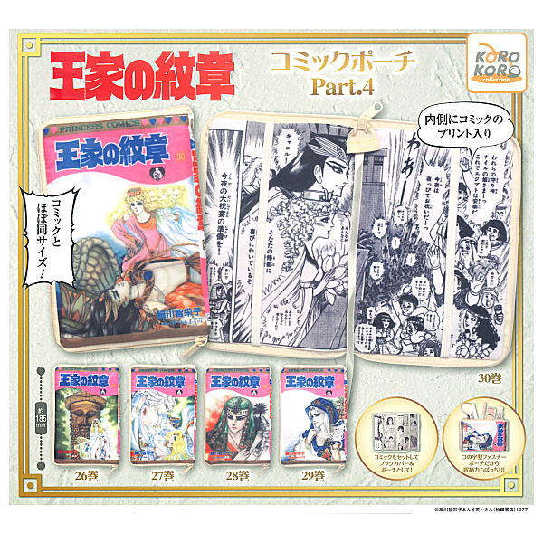 Crest of the Royal Family Comic Pouch Collection [All 5 type set(Full Complete)]