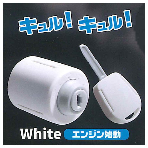 Key Cylinder [1.White Engine Start]