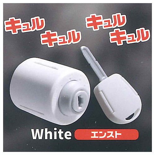 Key Cylinder [3.White Engine Stall]