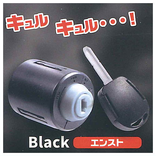 Key Cylinder [4.Black Engine Stall]