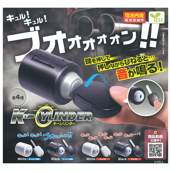 Key Cylinder [All 4 type set(Full Complete)]