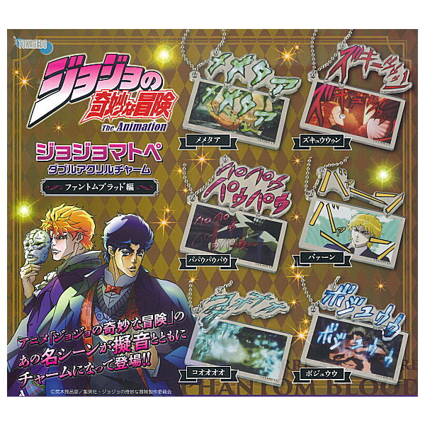 JoJo's Bizarre Adventure Jojomatope Double Acrylic Charm Phantom Blood Edition [All 6 type set(Full Complete)]