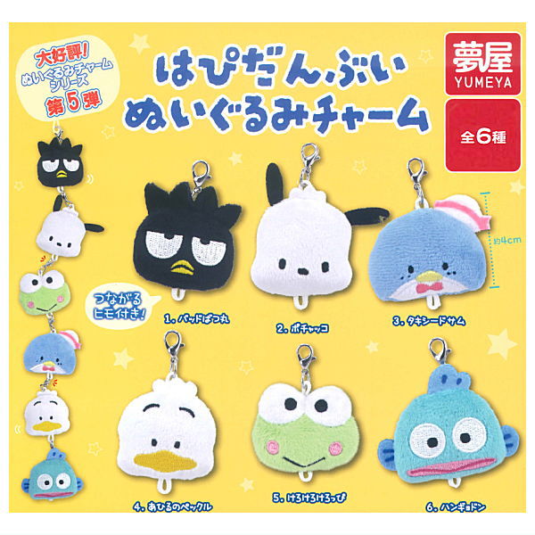Sanrio Hapidanbui Plush Charm [All 6 type set(Full Complete)]