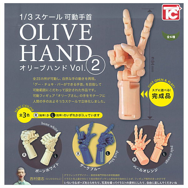 1/3 SCALE Movable wrist Olive hand Vol.2 [All 6 type set(Full Complete)]