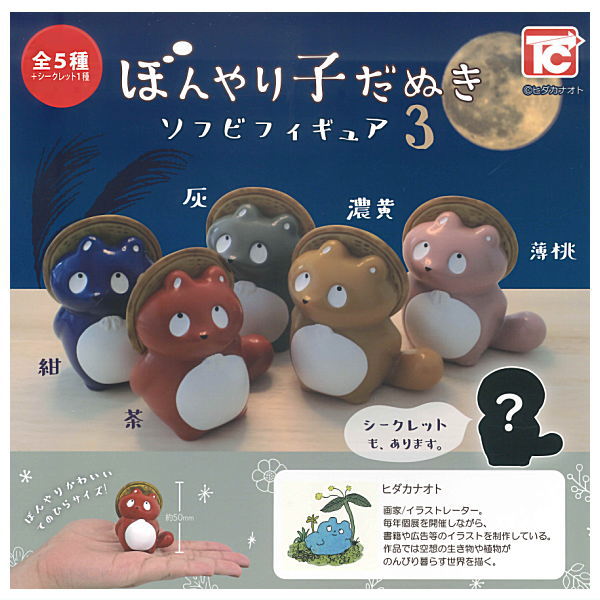 Bonyari kodanuki Sofubi Figure Part.3 [All 6 type set(Full Complete)]