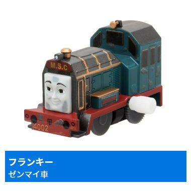 Capsule Plarail Thomas Let's do our best! Hard-Working Engines Edition [3.Frankie (Mainspring vehicle)]