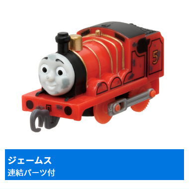 Capsule Plarail Thomas Let's do our best! Hard-Working Engines Edition [5.James (with Connection parts)]