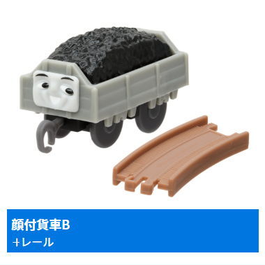 Capsule Plarail Thomas Let's do our best! Hard-Working Engines Edition [8.Freight car B + Curved rail]