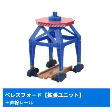 Capsule Plarail Thomas Let's do our best! Hard-Working Engines Edition [13.Beresford (extension unit) + Straight rail]