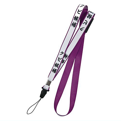 Grunai Gochi ni Narimasu! Item Collection [5.Kubikoho Neck Strap]