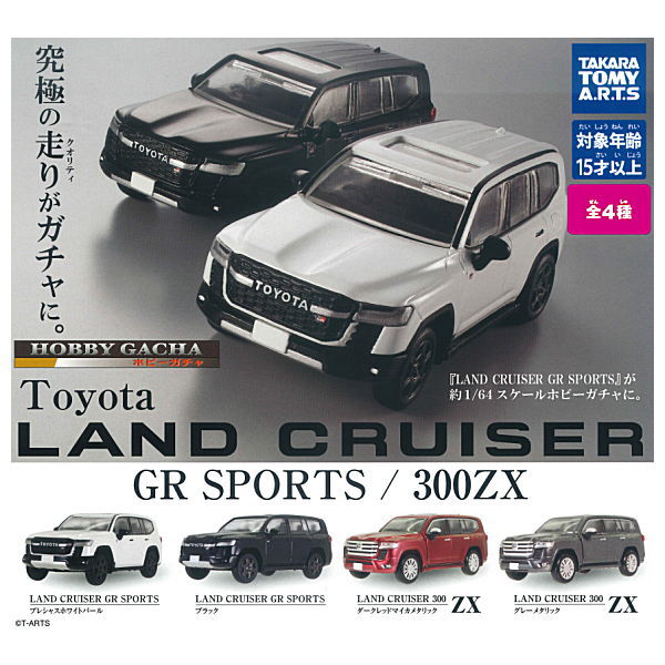 Hobby Gacha Toyota Land Cruiser GR SPORTS/300ZX [All 4 type set(Full Complete)]