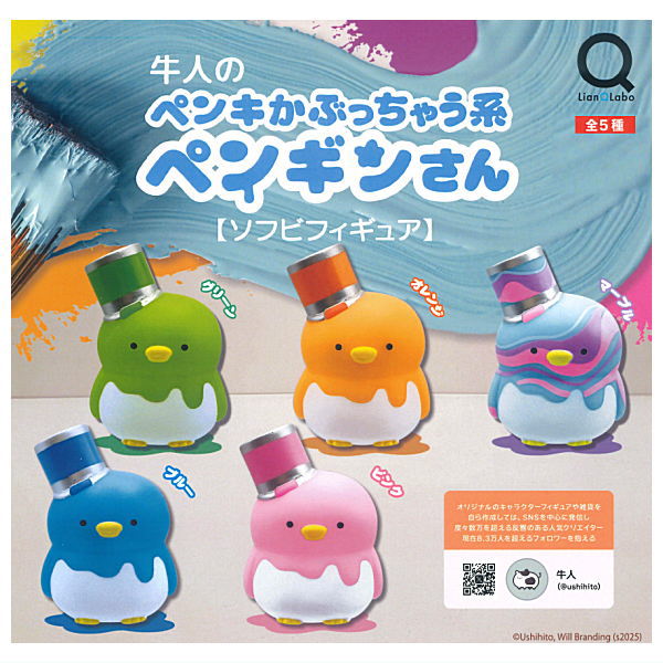 Ushihito Paint-Covered Penguin Sofubi Figure [All 5 type set(Full Complete)]
