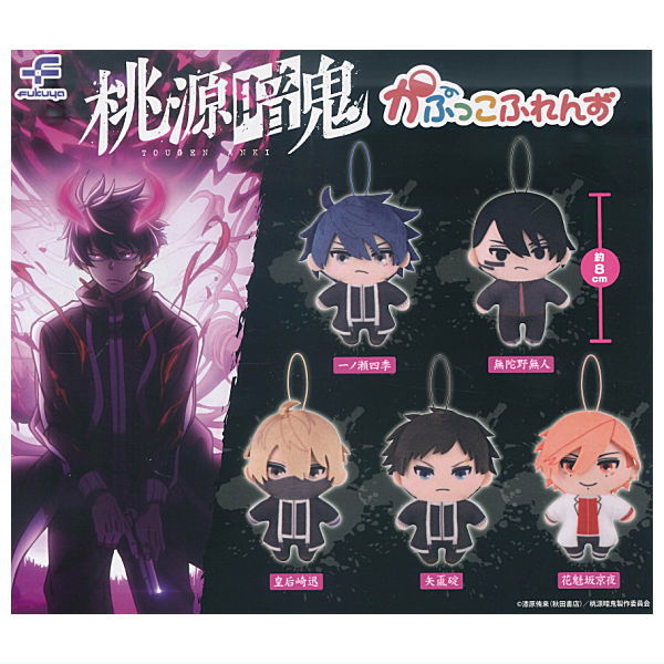 Tougen Anki Capkko Friends [All 5 type set(Full Complete)]