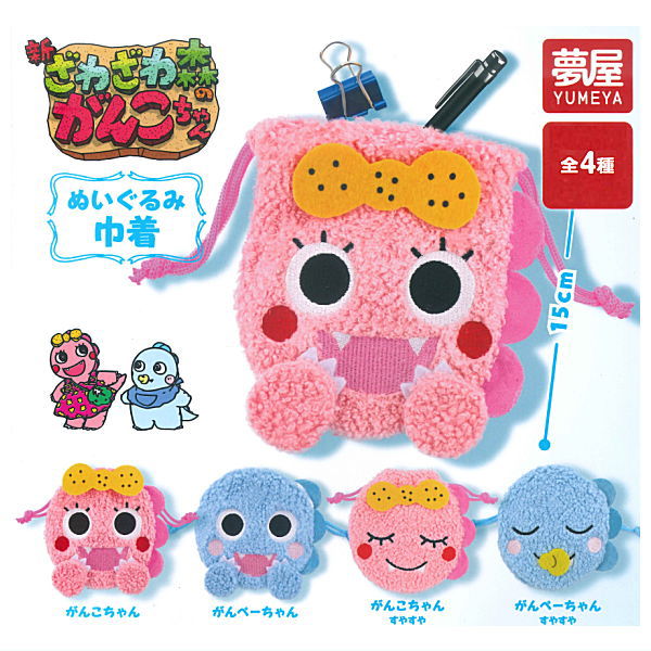New Zawazawamori no Ganko-chan Plush Kinchaku [All 4 type set(Full Complete)]