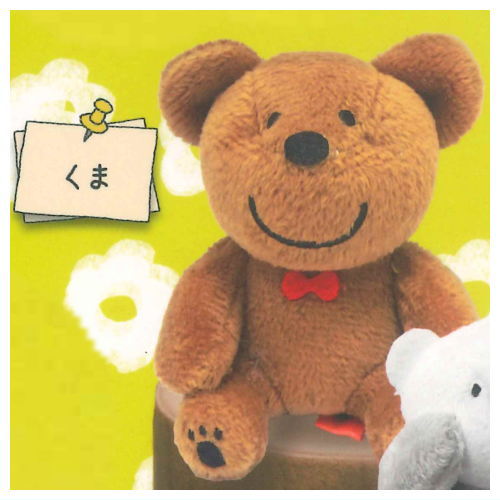 Bitte Mitte Plush Ball Chain Part.2 [1.Bear]