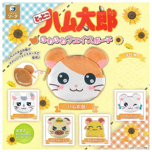 Hamtaro Fuwafuwa Face Pouch [All 5 type set(Full Complete)]