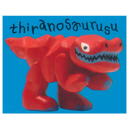 DAISUKE KONDO art collection mascot figure2 [2.thiranosaurusu]