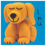 DAISUKE KONDO art collection mascot figure2 [4.inu]