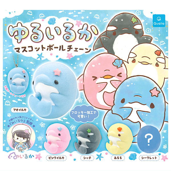 Yuruiruka Mascot Ball Chain [All 5 type set(Full Complete)]