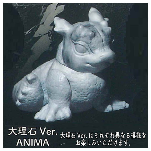 Fantasy Beast Babies Mascot Figure [7.Marble Ver. ANIMA]