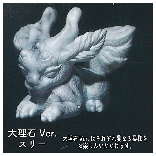 Fantasy Beast Babies Mascot Figure [8.Marble Ver. Three]