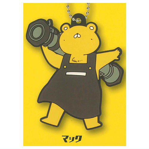 Kindergarten WARS Rubber Keychain [6.Mac]