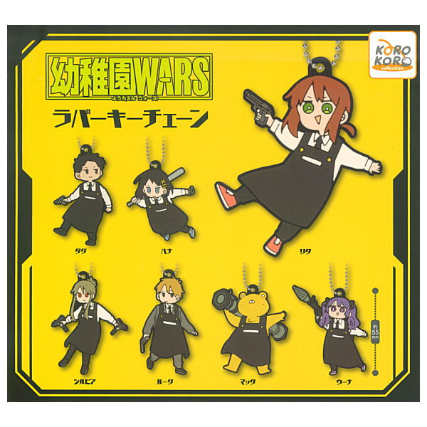 Kindergarten WARS Rubber Keychain [All 7 type set(Full Complete)]