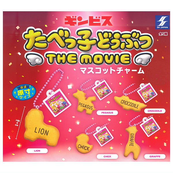 Tabekko Animal THE MOVIE Mascot Charm [All 5 type set(Full Complete)]