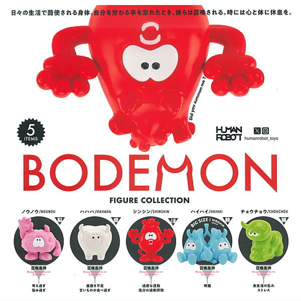 Bodemon Figure Collection [All 5 type set(Full Complete)]