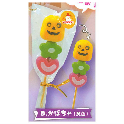 Punifuwa! Marshmallow Stick Mascot Ghost Parade [4.Pumpkin (yellow)]