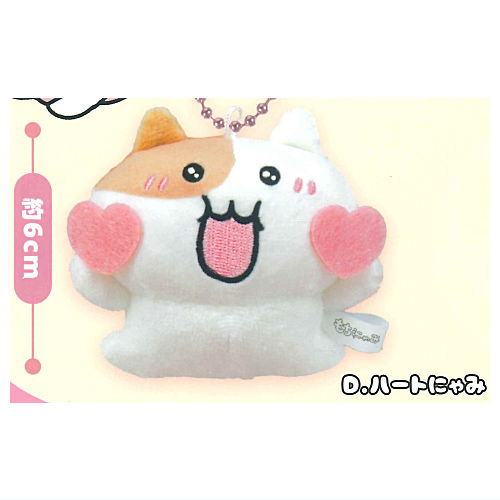Mochinyami Plush Mascot [4.Heart Nyami]