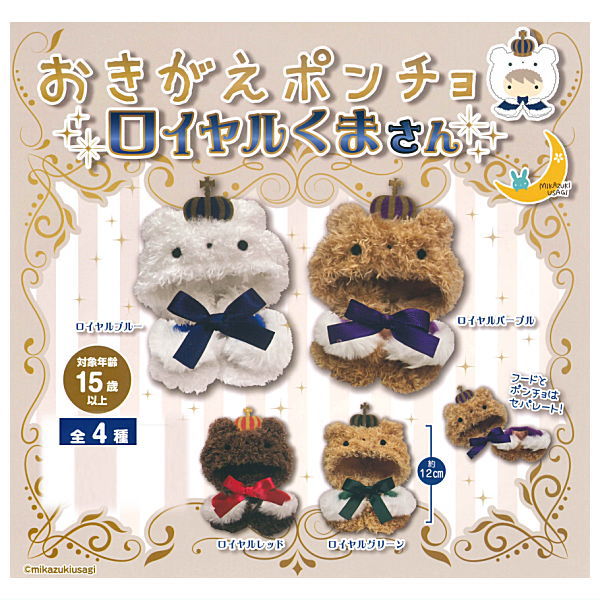 Okigae poncho Royal Bear [All 4 type set(Full Complete)]