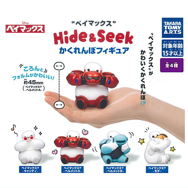 Baymax Hide & Seek Figure [All 4 type set(Full Complete)]