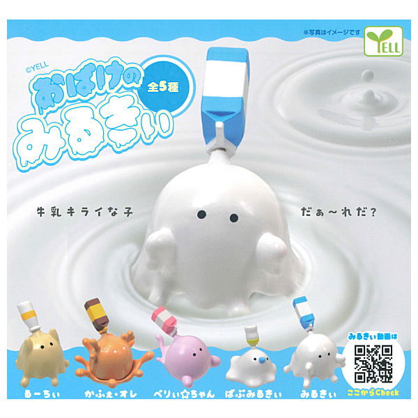 Ghost Milky [All 5 type set(Full Complete)]