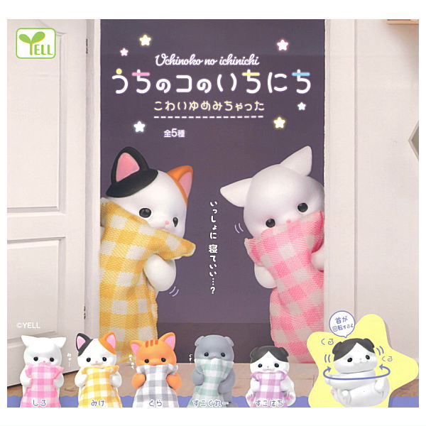 Uchinoko no ichinichi [All 5 type set(Full Complete)]