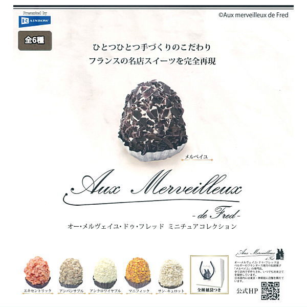 Aux Merveilleux de Fred Miniature Collection [All 6 type set(Full Complete)]