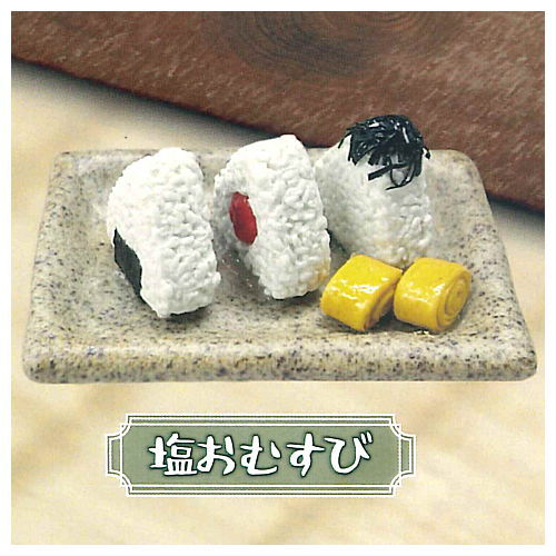 Japanese food collection Japanese Omusubi [2.Shioomusubi]
