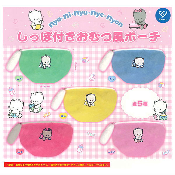 Nya Ni Nyu Nye Nyon with tail Diaper-style pouch [All 5 type set(Full Complete)]