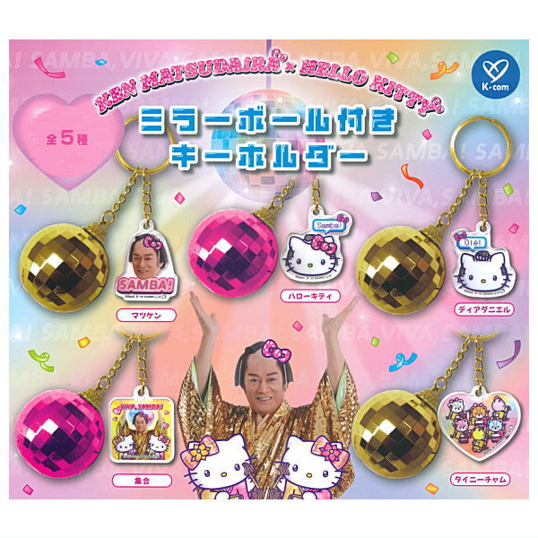 Matsuken Samba x Hello Kitty Mirror Ball Keychain [All 5 type set(Full Complete)]