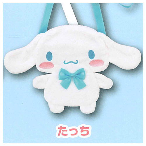 Sanrio Cinnamoroll Plush Pochette [4.Tacchi]