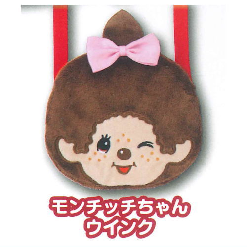 Monchhichi Plush Pochette [2.Monchhichi-chan Wink]