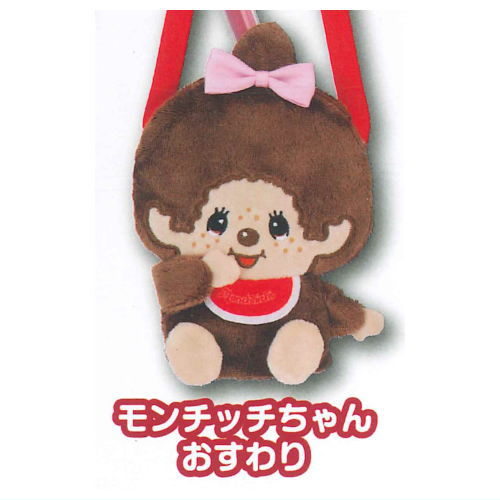 Monchhichi Plush Pochette [4.Monchhichi-chan Osuwari]