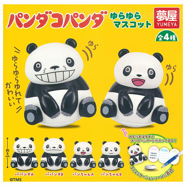 Panda Kopanda Yurayura Mascot [All 4 type set(Full Complete)]