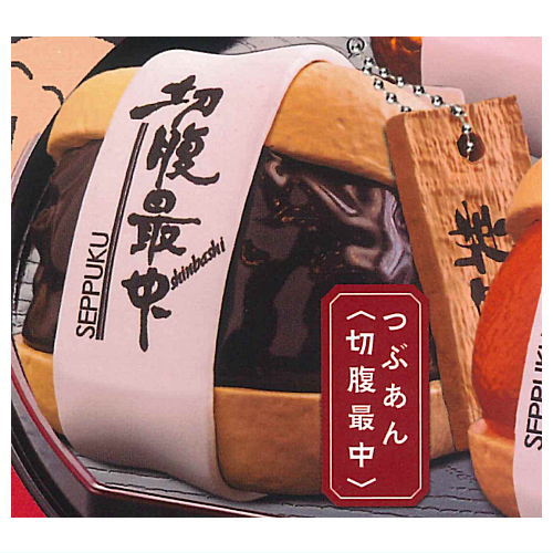 Shinshodoh Seppuku Monaka Miniature Figure Mascot [1.Tsubuan (Seppuku Monaka)]