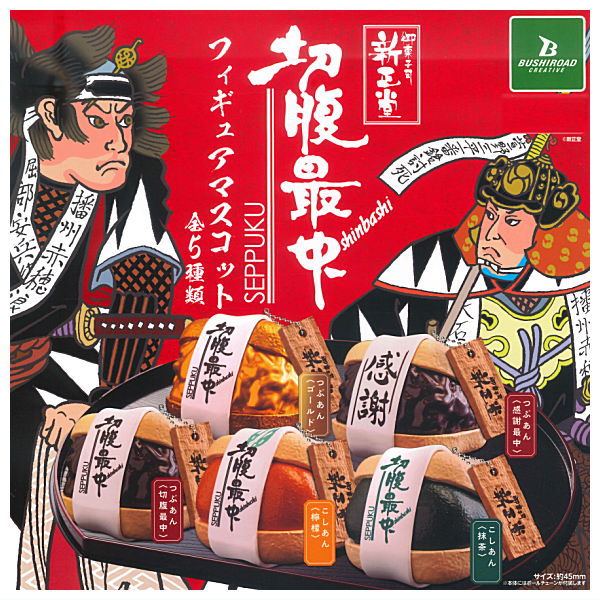 Shinshodoh Seppuku Monaka Miniature Figure Mascot [All 5 type set(Full Complete)]