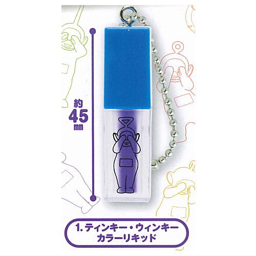 Teletubbies Miniature Cosmetic Collection Keychain [1.Tinky Winky Color Liquid]