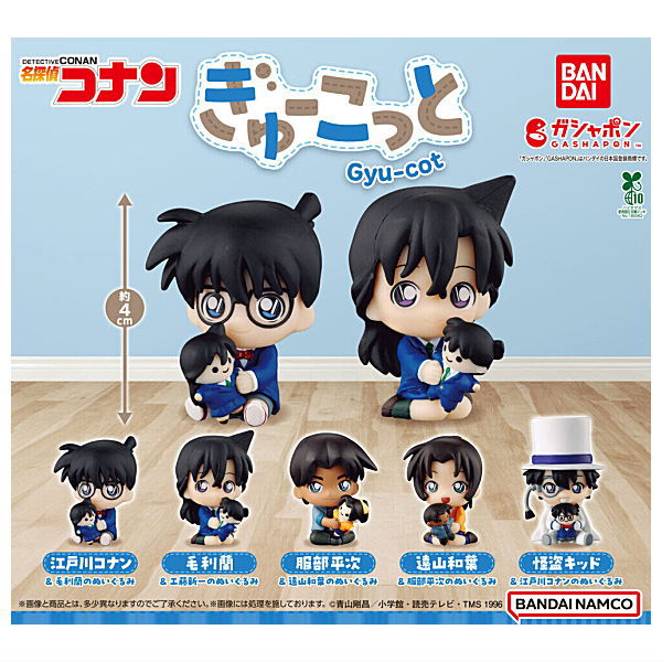 Detective Conan Gyu-cot [All 5 type set(Full Complete)]